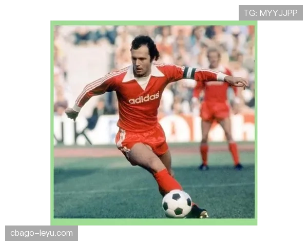 贝肯鲍尔如何铸就德国国家队辉煌：传奇领袖的深远影响