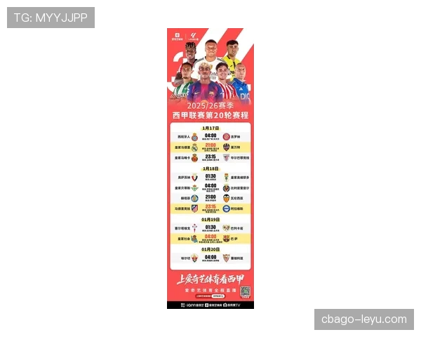 西甲新赛季战火重燃，豪强阵容升级引爆冠军争夺战